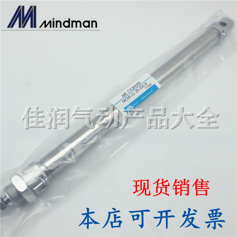 MINDMAN金器迷你气压缸MCMI-11-32/40-10/15/25/35/40/50/75/100A