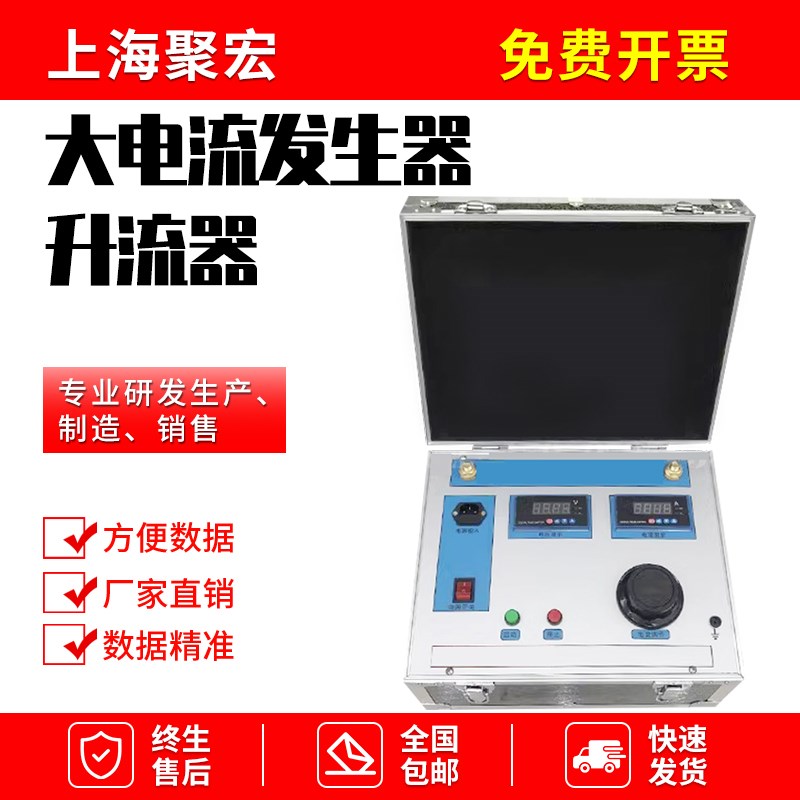 瑞锌大电流发生器升流器200A500A1000A 电线品质测试仪2.5468平方