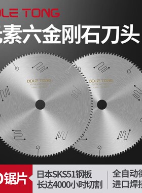 PCD金刚石铝合金锯片120齿进口钢板双头锯断桥铝棒铝材门窗切割片