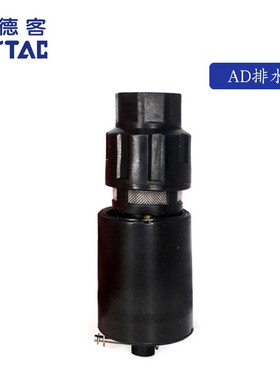 原装亚德客 GFC300 GFR300 GC300 自动排水器 AD300G06 AirTAC