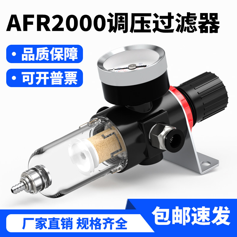 AFR2000调压过滤器调节阀气动减压阀亚德客型油水分离气源处理器