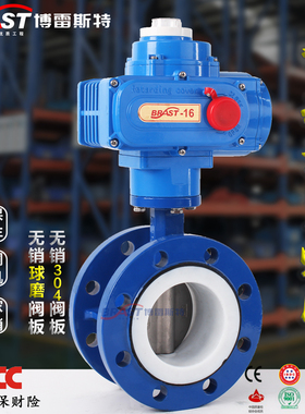 H电动法兰四氟蝶阀 D941F-10/16Q球墨体 四氟阀座304板耐磨耐酸碱