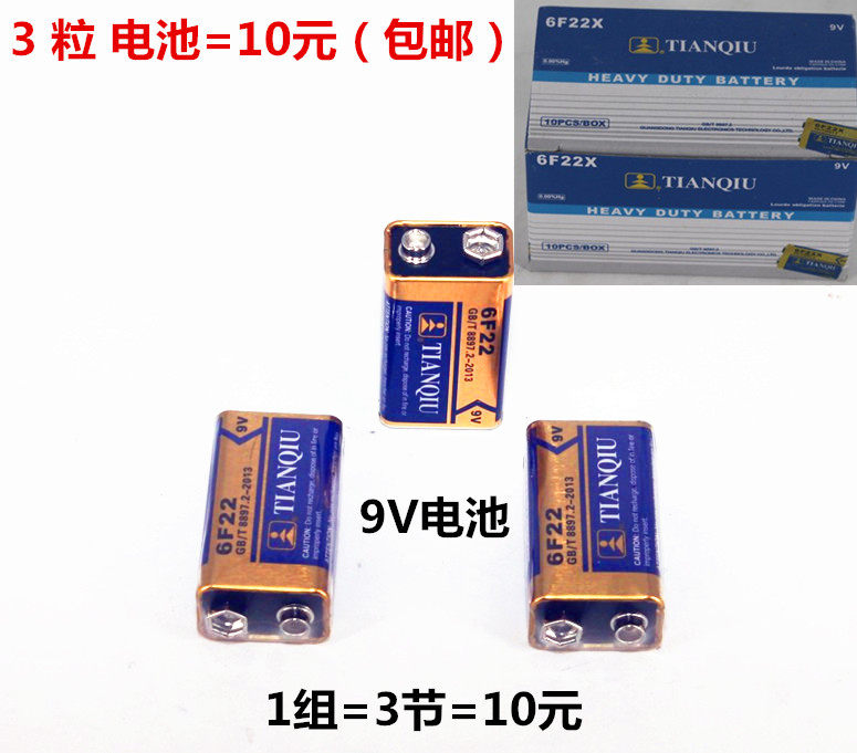 9V方电池叠成电池无线话筒电池9V电池9V电池遥控器电池,工业油品/胶粘/化学/实验室用品,马弗炉/电阻炉/实验炉,淘宝优惠券,粉丝福利购,淘宝优惠卷
