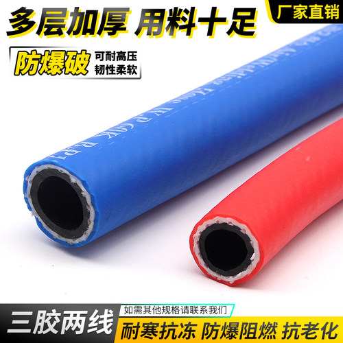 红色蓝色氧气管工业用加厚耐压软管焊割用橡胶管高防爆双色连体管