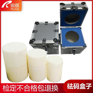 砝码盒包装塑料盒子连体砝码5公斤盒装套装盒可定做铝合金砝码箱