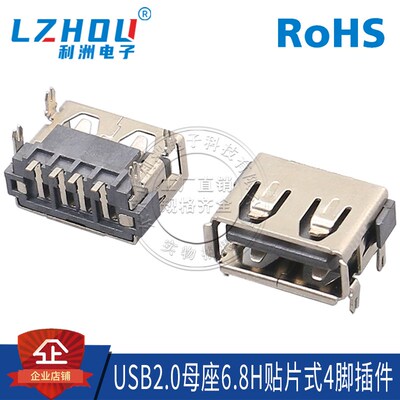 USB-2.0AF10.0mm间距6.8高卷边SMT铁壳黑胶USB2.0短体连接器接口