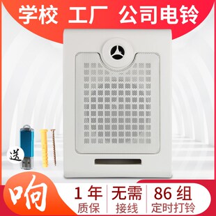 电铃智能上课下课自动音乐工厂上下班学校器220v铃声打铃器可定时