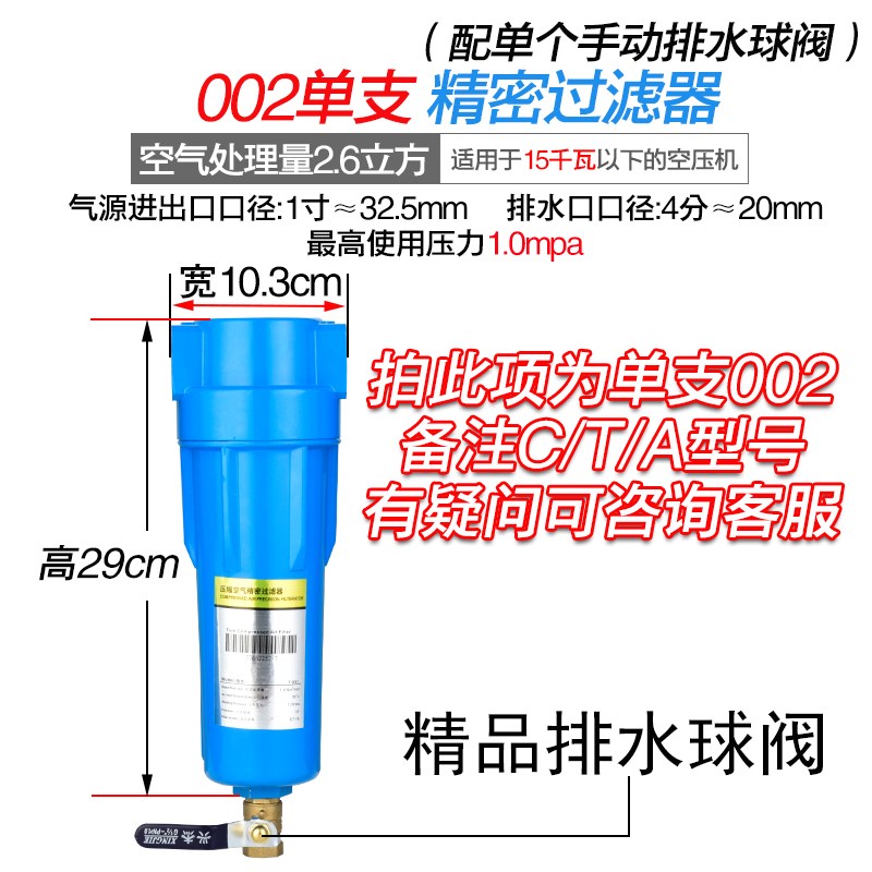 2.6立方002CTA空压机精密过滤器干燥压缩空气油水分离器自动排水