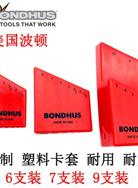 美国进口波顿BONDHUS内六角扳手塑料卡插 塑胶红色卡套收纳套
