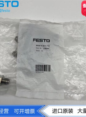 FESTO全金属插入式穿板接头NPQH-H-Q4-E-P10 578299气动正品现货