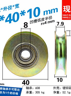 4cm凹槽滚轮U型凹轮子导轮钢丝绳过线轮吊轮608zz轴承镀锌8*40mm