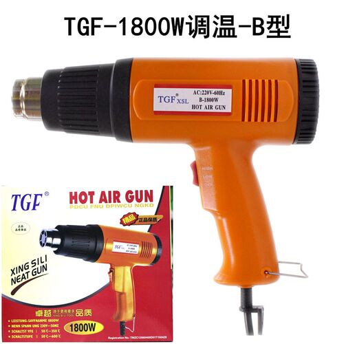 TGF 1500W手持式热风枪 吹风枪 1800W吹线机 两档调温风枪机1800