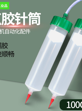 点胶机针筒100CC100ML毫升自动化工业点胶针管加厚透明美式转接头