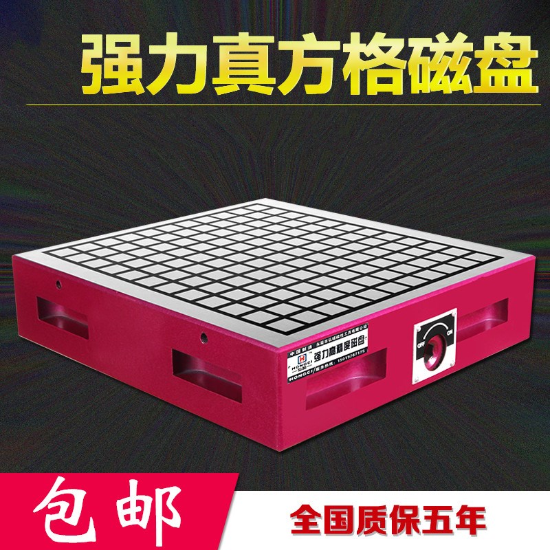 弘磁CNC强力永磁磁盘数控铣床电脑锣加工中心精雕机永磁吸盘包邮