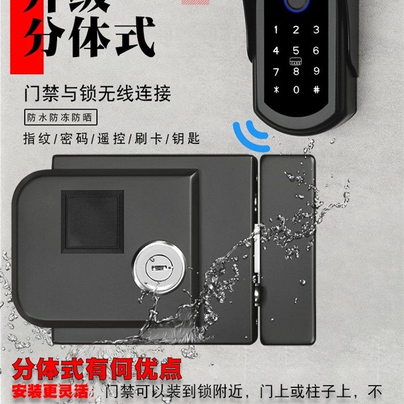 花园栅栏铁艺庭院防水指纹锁户外门禁电控锁室内老式密码智能门锁