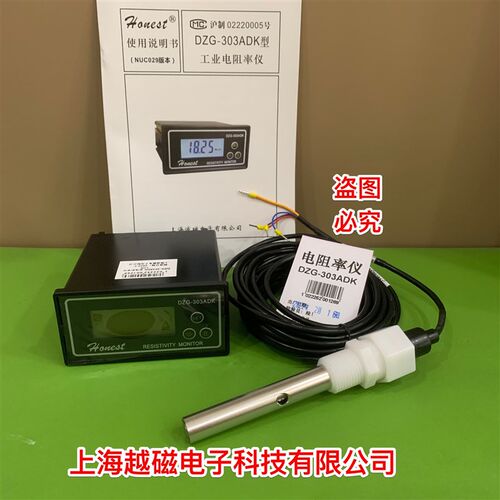 上海诚磁DZG-303A(DK)智能型电阻率仪 带上下限报警带隔离带输出