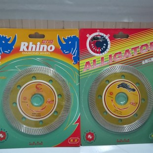 犀力臣鳄力臣陶瓷至尊105瓷砖玻化砖切割片超薄加宽云石片金刚石