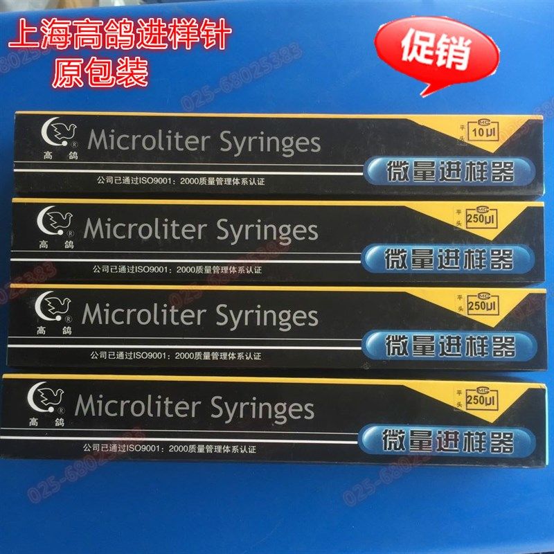 上海高鸽微量进样器0.5 1 25 50 100 10ul色谱尖头气相平头液相针,橡塑材料及制品,塑料盒/塑料箱/塑料柜,淘宝优惠券,粉丝福利购,淘宝优惠卷