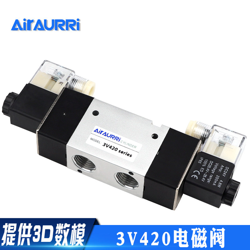 二位三通电磁阀3V420-08 DC12V DC24V AC36V AC110V AC220V