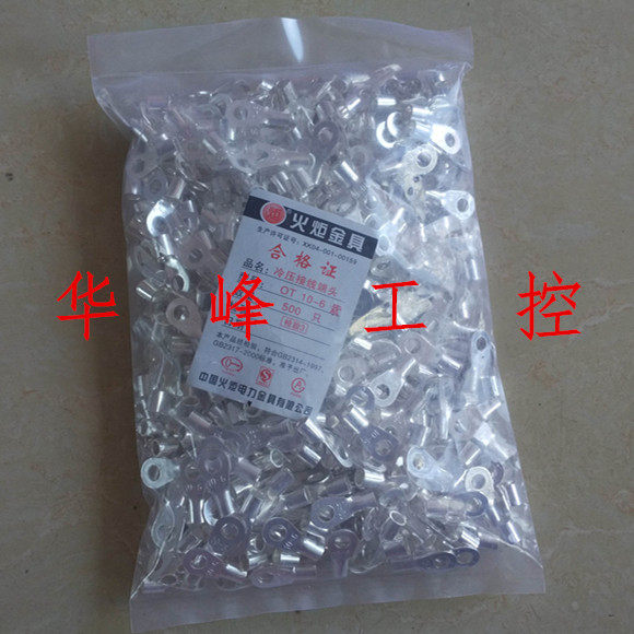 火炬 UT10-6 冷压接线端子 叉形裸端头 铜焊口 线耳 1000只/包,玩具/童车/益智/积木/模型,毛绒/玩偶/公仔/布艺类玩具,淘宝优惠券,粉丝福利购,淘宝优惠卷