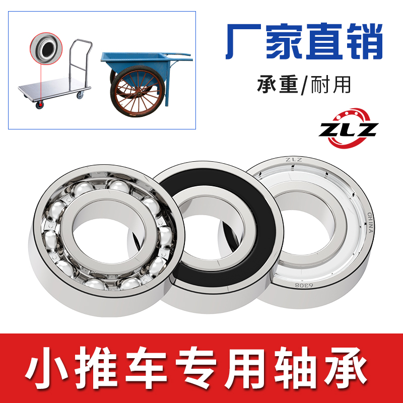 6206三轮车工地小推车轮子手推车轴承灰斗车工地劳动车斗车轴承