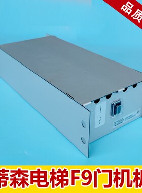 蒂森电梯F9门机变频器 F9 CGA SIEI-AREG门机变频器F9S分体式门机
