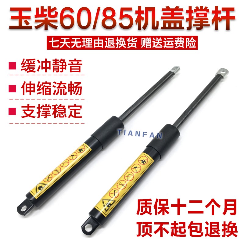 挖掘机配件 玉柴60 65 80 85机盖后盖气弹簧 发动机盖后罩支撑杆