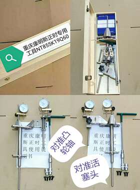 重庆康明斯M11柴油发动机NT855 KTA19 K38 K50正时调整工具NTC290