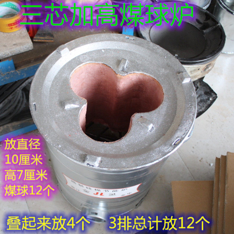 节能三眼三芯煤炉商用蜂巢炭大号三心煤球烧煤煤炭炉子煤饼炉四芯