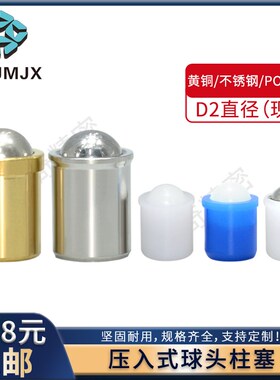 PFPPN球头柱塞PFSSN不锈钢碰珠螺丝压入PFPBN定位BSZP伸缩销BSJT