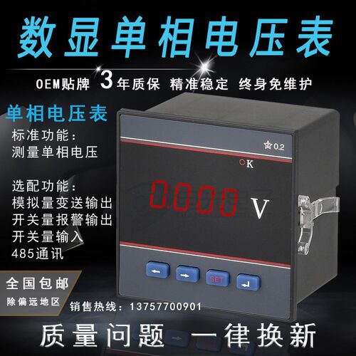 智能单相电流表电压表PM9863V-24S单相数显型电力仪表PA866K-72AI