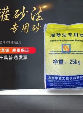 标准砂ISO水泥胶砂试验标准砂20.25kg砂厦门艾思欧标准砂灌砂专用
