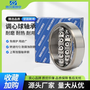 2219 哈尔滨双列调心球轴承高速2214 2220 2218 2217 2215 2216