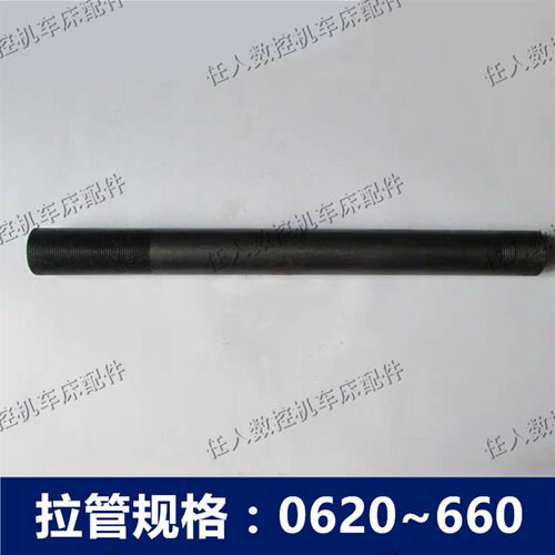 0640拉管M48*1.5数控机床仪表自动车床0635型M42套管丝杆配件40型