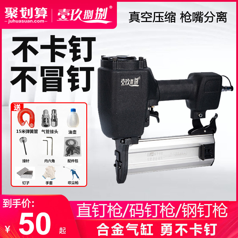 壹玖捌捌ST64钢钉射钉枪气钉抢F30直钉枪木工气钉枪气动工具图片
