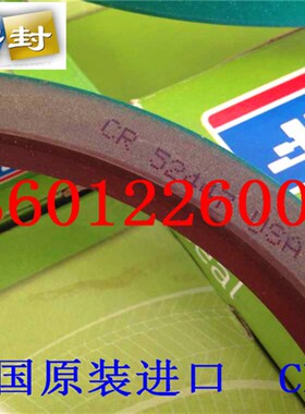 美国SKF原装进口CR油封CR52447尺寸133.35*158.9024*12.7品质保证