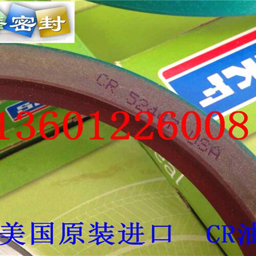 美国SKF原装进口CR油封CR52447尺寸133.35*158.9024*12.7品质保证