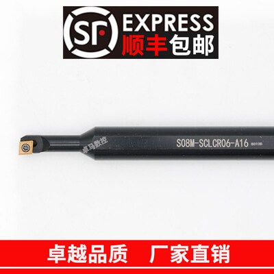 数控车床刀具车刀杆螺钉式镗孔刀杆S12M-SCLCR06-16大柄小头促销