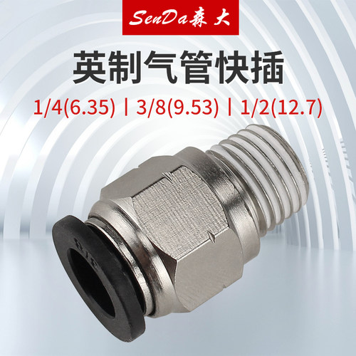 英制气管快插接头npt螺纹直通快速PC1/8-01 1/4-02 3/8-03 1/2-04