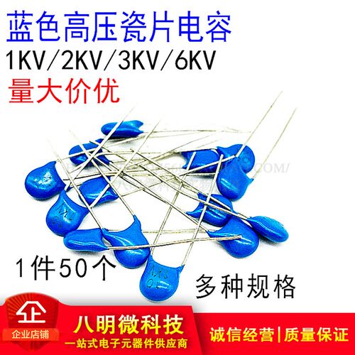 高压瓷片电容1KV 2KV 3KV 331 332 471 472 561 562 681 682 P PF