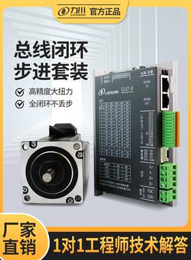 42/57/60/86闭环步进电机驱动器套装485/CAN/Ether总线交直流工厂