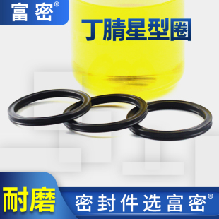 NBR耐油过滤器防水密封内径(5.23-34.59)*2.62/10只丁腈X型圈