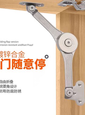 橱柜上翻门随意停自动调节锁定型HFX79-197 旋转支撑杆阻尼液压杆