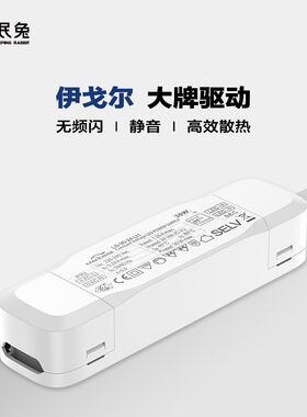 伊戈尔驱动欧司朗恒压适配器灯带变压器24V灯具电源无频闪LED灯