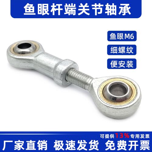 杆端轴承气缸鱼眼关节连接头SI6 SA6T/K M6*1.0 POS6 内丝 外螺纹