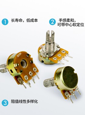 WH148单联双联电位器 旋钮可调B1K 5K 10K 20K 50K 100K 500K