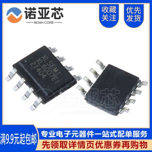 全新原装XL6007 XL6007E1 2A 60V 400khz 升压直流电源变换器芯片