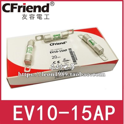 Cfriend友容EV10-15AP-15A-EV10-20AP-40AP 1000Vdc车载熔断器gR