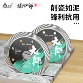 绿林大师瓷砖切割片超薄干切陶瓷专用角磨机片大理石锯片岩板神器