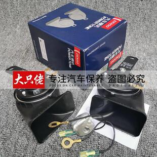 DENSO 日本电装通用高低音双插汽车蜗牛喇叭 HM272000-8650